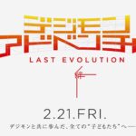 数码宝贝全新剧场版！《最后的进化羁绊》新角色公开