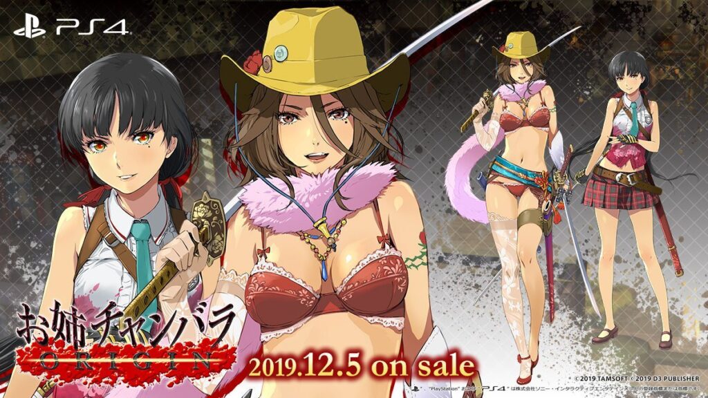 TGS：《御姐玫瑰：起源》实机演示 性感姐妹杀怪