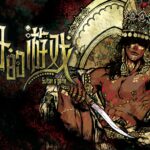 爱、死亡与魔法《苏丹的游戏》现已在摩点平台开启众筹