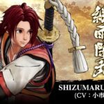 剑术天才美少年！《侍魂 晓》新角色绯雨闲丸9月17日上线