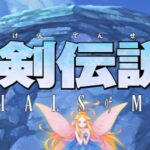 TGS：《圣剑传说3：重制版》多位新角色公开 各有牵连