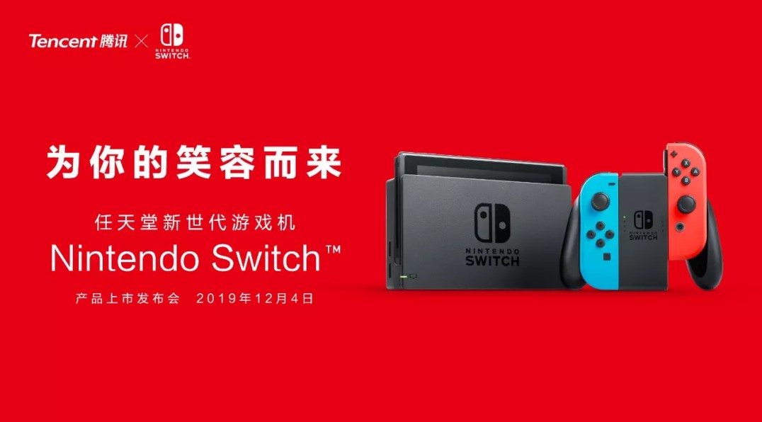 国行Switch上市宣传片 Switch Lite引进筹备中