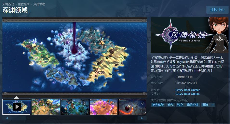 《深渊领域》EA版上架Steam商城 售价45元