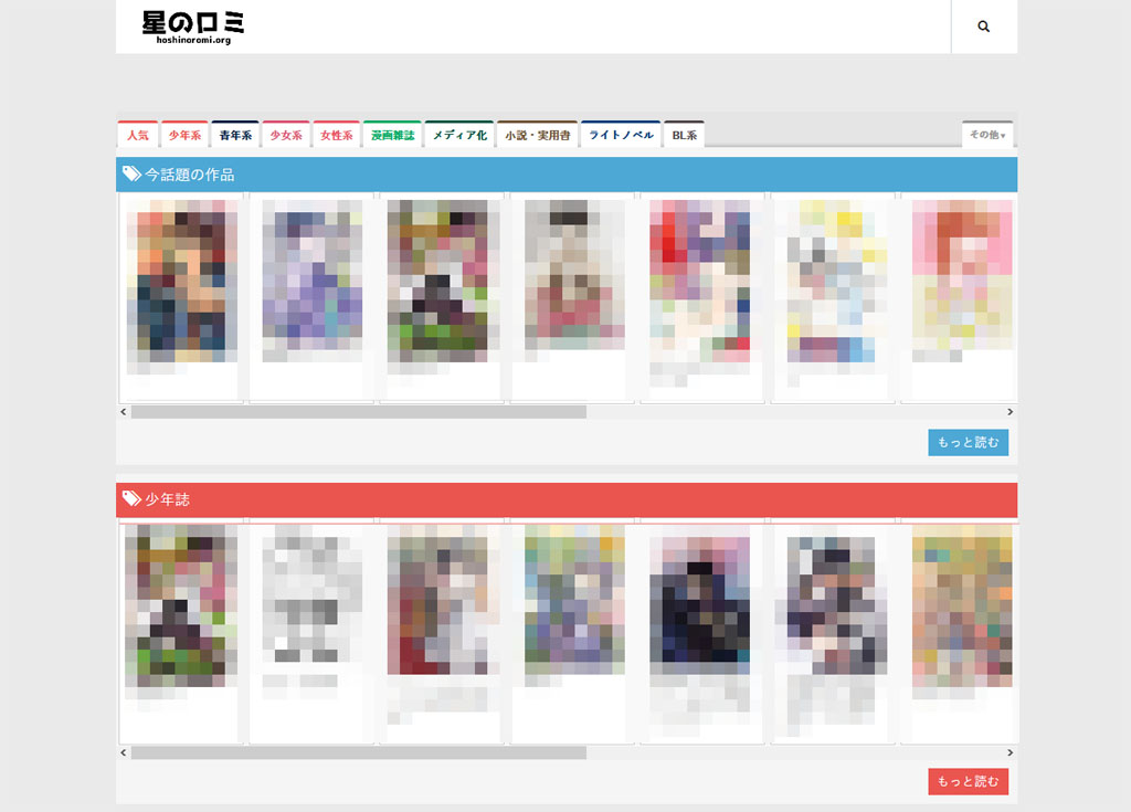 最大盗版漫画站《漫画村》精神继承者 遭4大漫画社起诉闭站