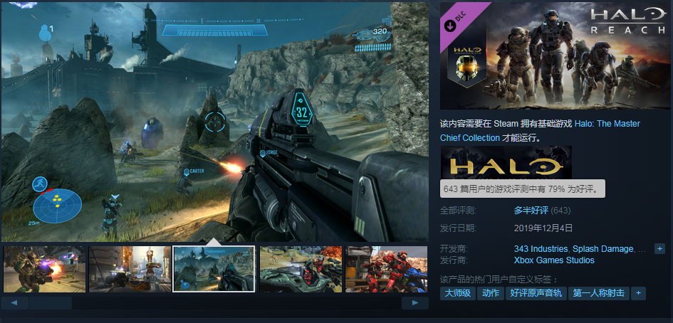 《光环：致远星》Steam多半好评 为光复致远星冲啊