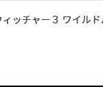 《机甲战魔》联动《巫师3》免费DLC公开 杰洛特参战！