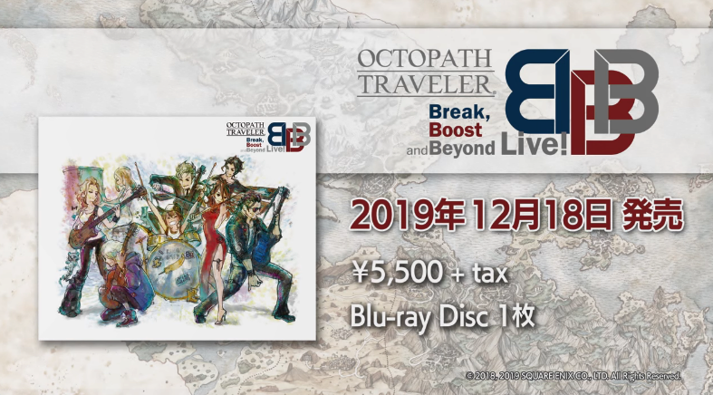 《歧路旅人》首次音乐会PV公开 12月推出蓝光合集