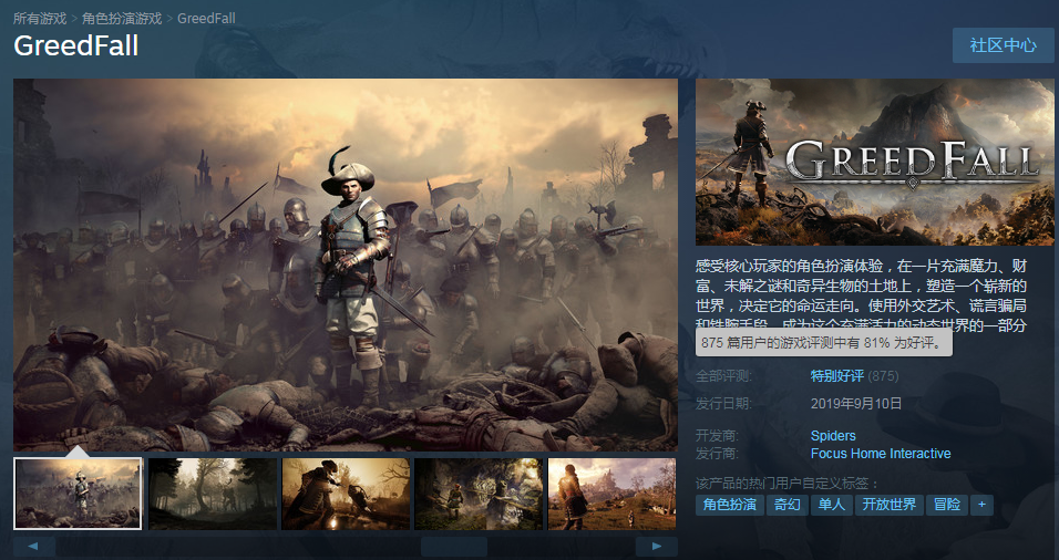 奇幻RPG《贪婪之秋》Steam特别好评 浓郁龙腾世纪风格