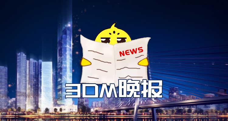 3DM晚报|国行Switch售价确定 光环STEAM多半好评