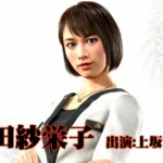 《如龙7》夜总会女郎向田纱荣子介绍 上坂堇配音
