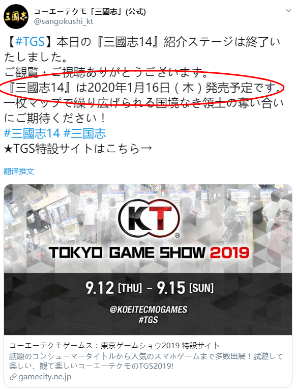 TGS：《三国志14》2020年1月16日发售 貂蝉人设图公开