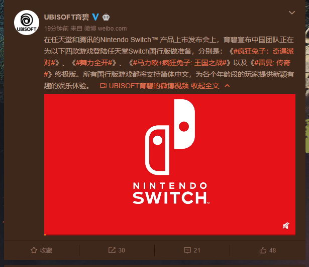 育碧公布国行Switch游戏阵容计划 四款游戏支持简中