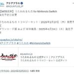 《传颂之物》三部曲Switch版宣布跳票 延期一个月发售