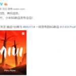 小米MIUI 11宣布：9月24日见 坚决维护用户体验