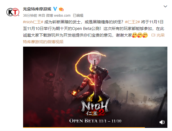 TGS：回到战国斩断黑暗！《仁王2》公测时间公布