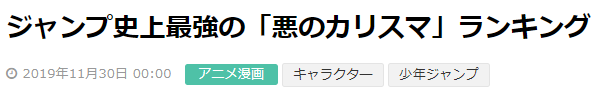 恶到极致!盘点JUMP史上20位最恶神授级超凡魅力角色