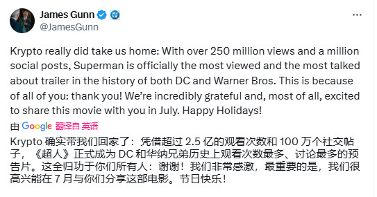 《超人》电影预告24小时破2.5亿浏览量 打破DC和华纳记录