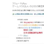 Switch《哆啦A梦：大雄的新恐龙》预购 游戏截图曝光