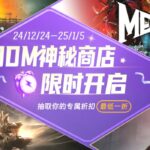 3DM神秘商店限时开启,3A大作最低1折!