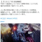 《仁王2》介绍亮相TGS新怪物！人和马的怨念混合体