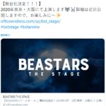 漫画《动物狂想曲》确定舞台剧化 2020年在日本公演