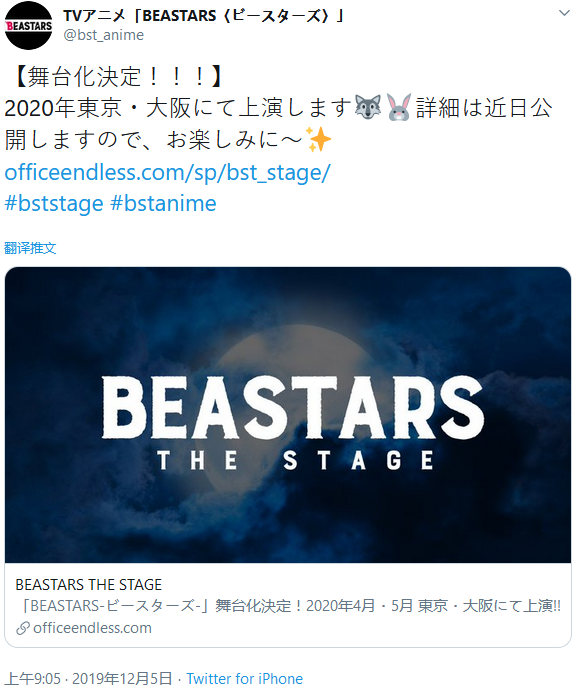 漫画《动物狂想曲》确定舞台剧化 2020年在日本公演