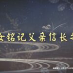 光荣《遥远时空7》首弹PV公布 简中版2020年春推出
