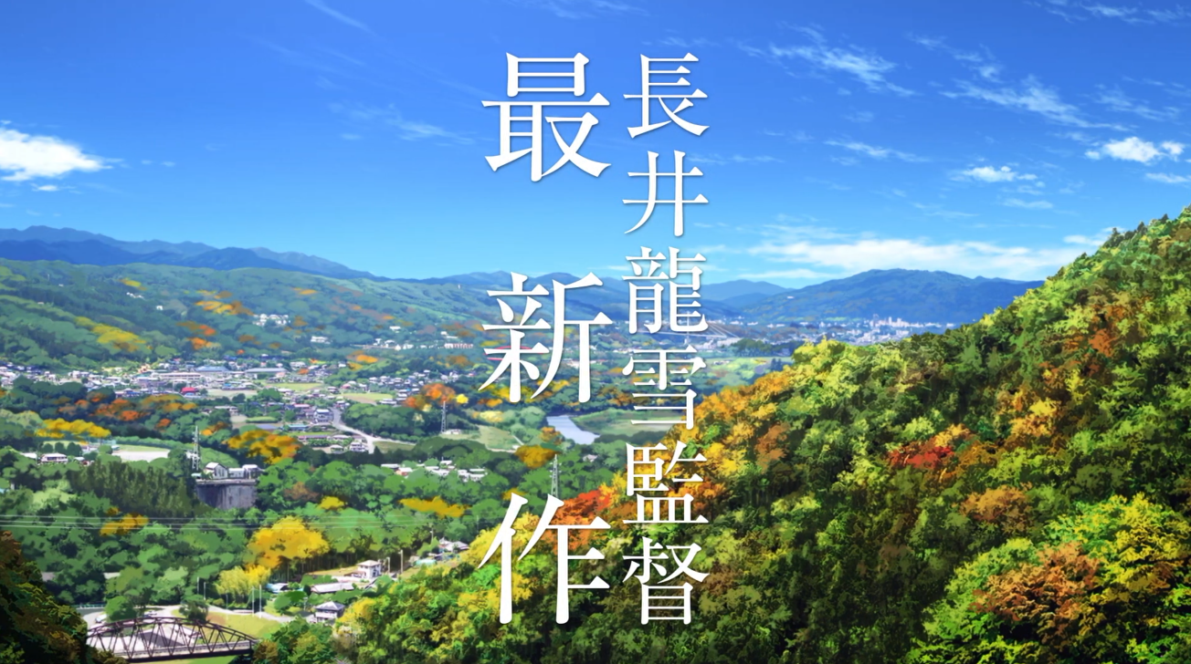 《未闻花名》主创新作 《知晓天空之蓝的人啊》PV第二弹