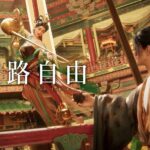 《燕云十六声》门派玩法 可拜师入门或无门无派