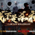 KK官方对战平台新图推荐！横扫班味，尽情割草！