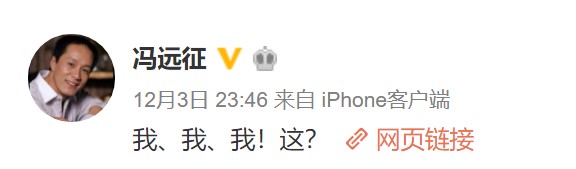 B站UP主自制冯远征版《小丑》预告 被本人翻牌