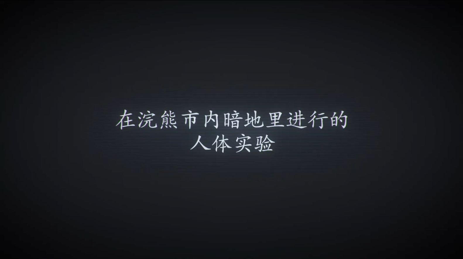 TGS：《生化危机》新作实机玩法视频首曝！非对称PVP玩法
