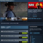 《荒野大镖客2》Steam版预购开启 售价249元快入正