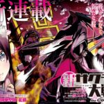 游戏未出漫画先行！广井王子原作《新樱花大战》漫画版上线