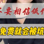 上海阿姨被免费升级宽带 家里却成“电诈中心”