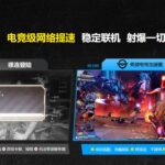 奇游电竞加速器中秋限时免费加速《无主之地3》已开启