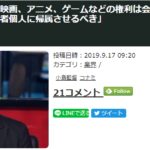 小岛秀夫：电影动画游戏版权应该归制作人而不是企业所有