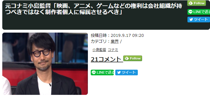 小岛秀夫：电影动画游戏版权应该归制作人而不是企业所有
