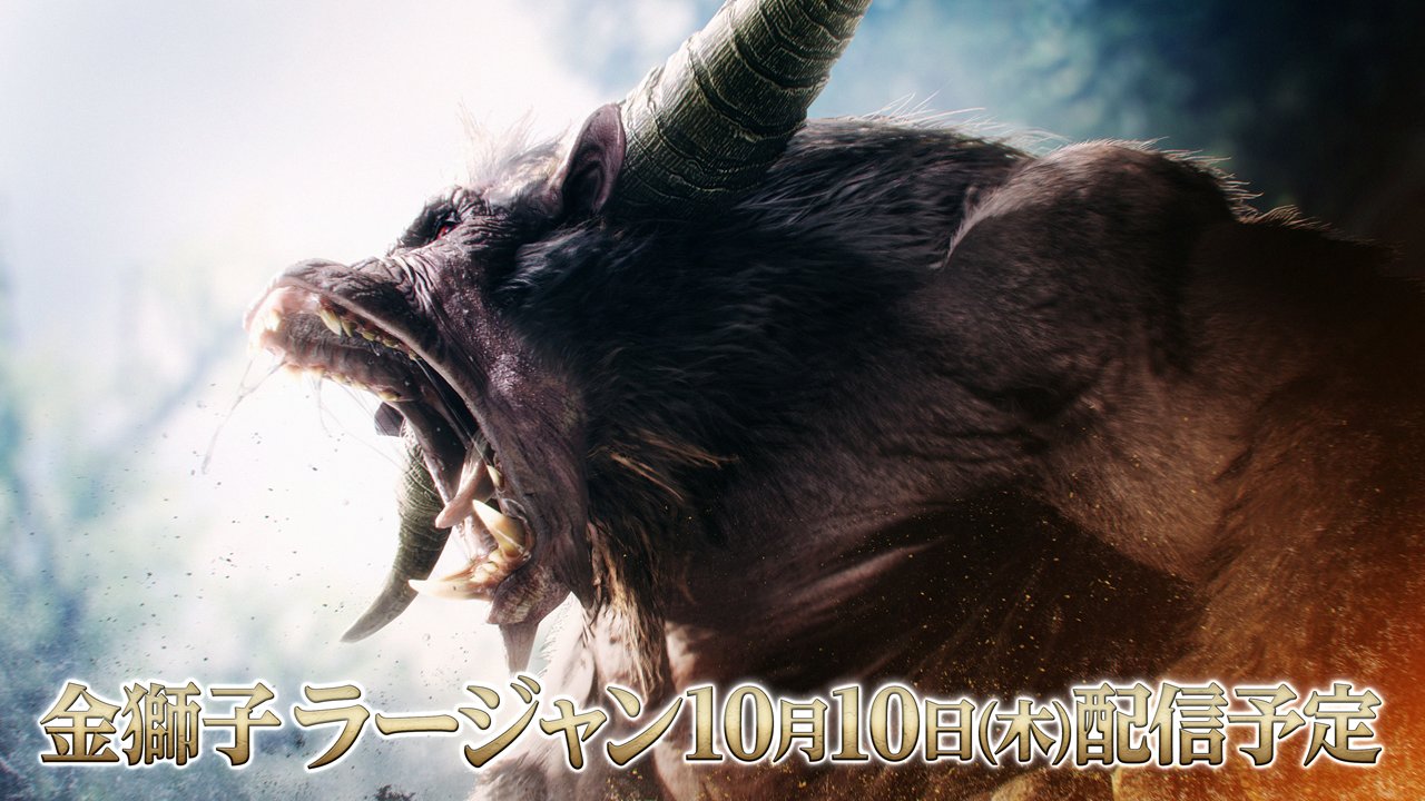 TGS:牙兽之王难逃一死 《怪物猎人世界:冰原》金狮子讨伐视频