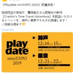 高桥庆太新游实机试玩 创意手摇把掌机Playdate近日东京开展