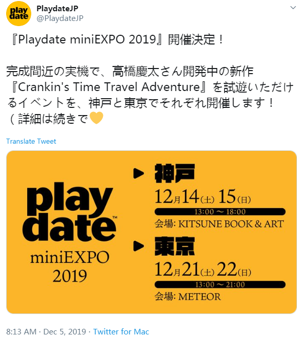高桥庆太新游实机试玩 创意手摇把掌机Playdate近日东京开展