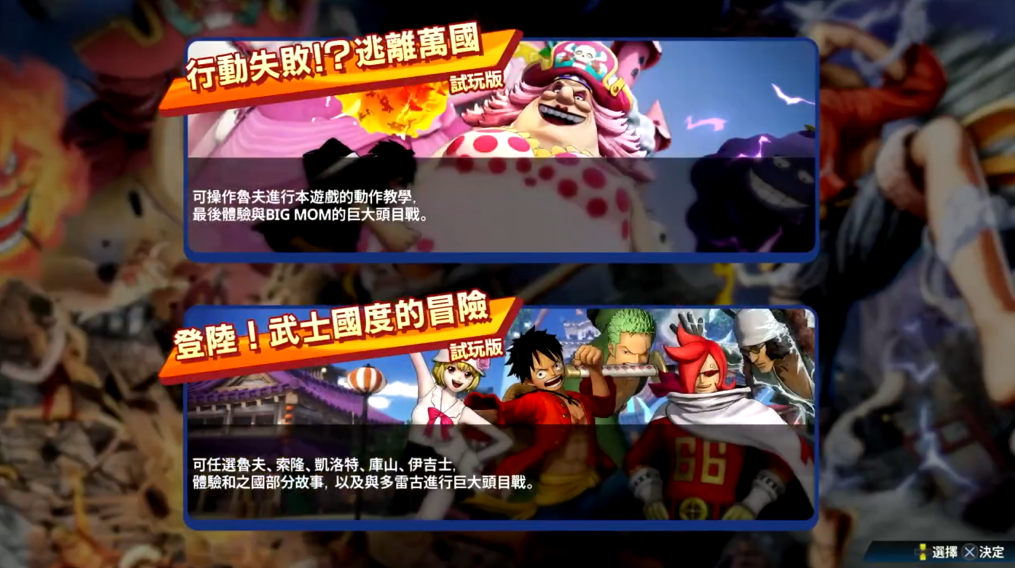 TGS ：《海贼无双4》加洛特实机试玩 萌兔战力十足