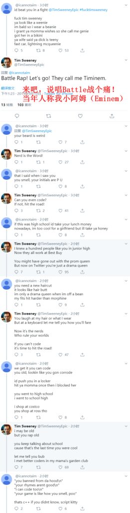 游戏界有嘻哈？ Epic老大与网友说唱battle战个痛快