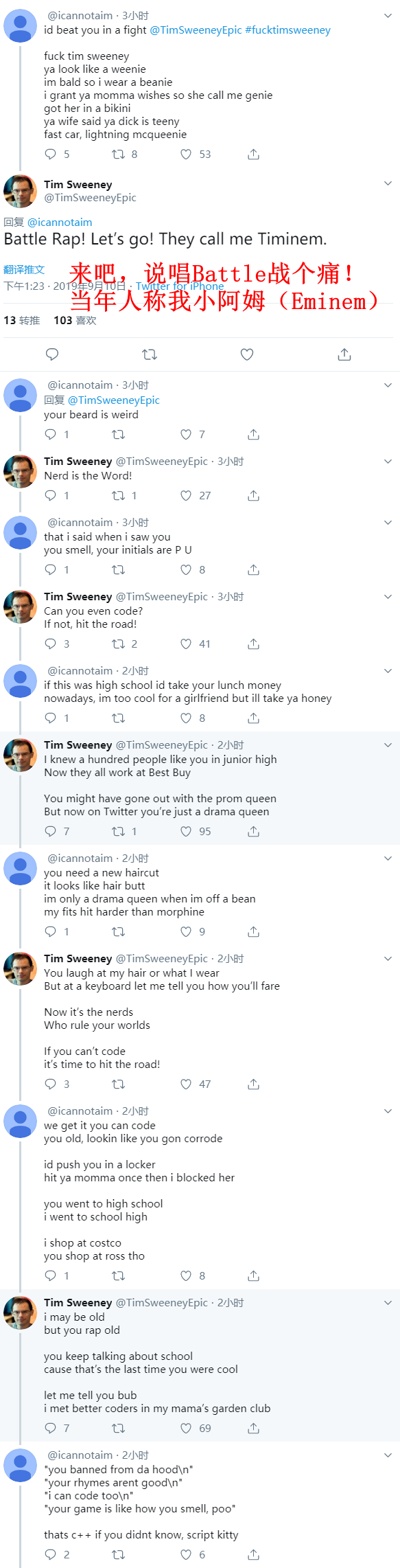 游戏界有嘻哈？ Epic老大与网友说唱battle战个痛快