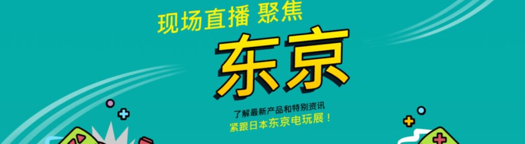 Steam开启TGS游戏特惠 参展厂商佳作优惠奉献