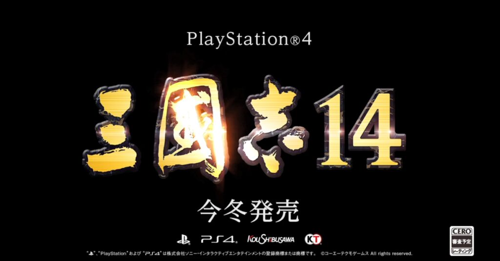 TGS： 画面系统战斗要素全升级 《三国志14》新预告公布