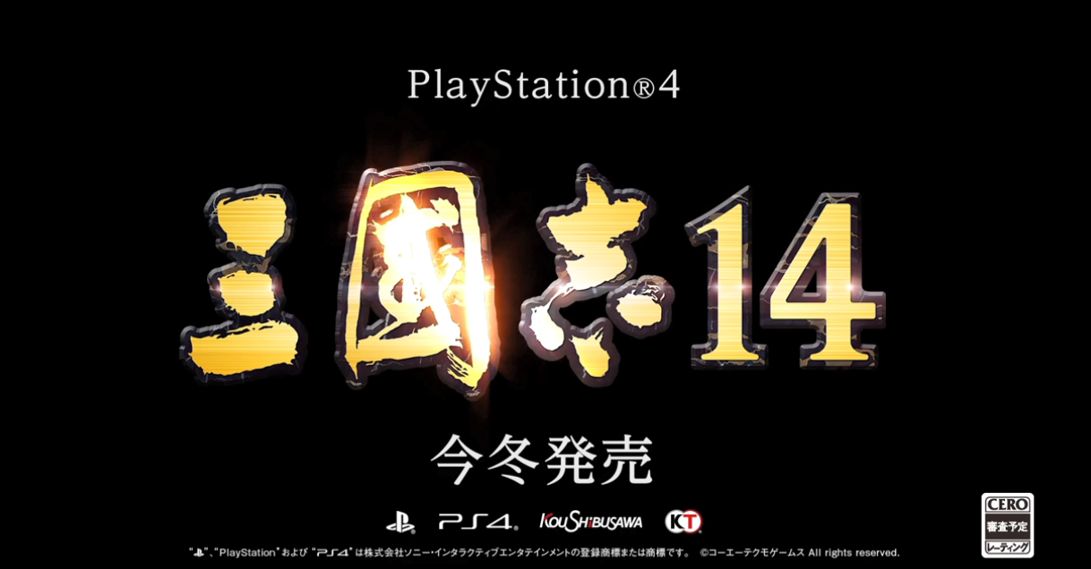 TGS: 画面系统战斗要素全升级 《三国志14》新预告公布