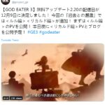 《噬神者3》免费更新12.9日上线 新剧本露露篇预告公布