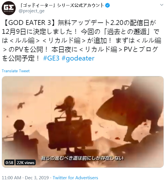 《噬神者3》免费更新12.9日上线 新剧本露露篇预告公布